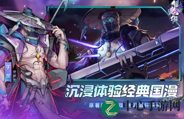 《镇魂街：天生为王》新版本蛛心对弈上线时间一览