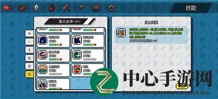 《像素冒险世界》蓝炎巫师加点配装攻略