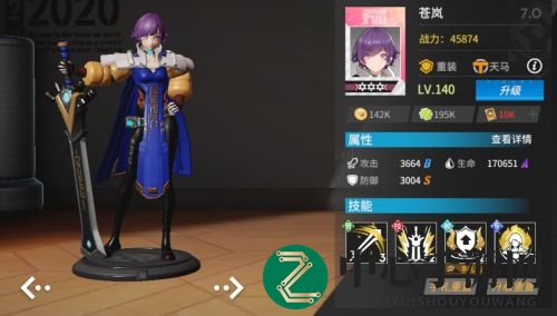 《高能手办团》苍岚人物介绍