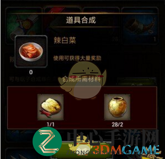 辣白菜助力，一跃升级，揭秘《列王纷争》神秘力量