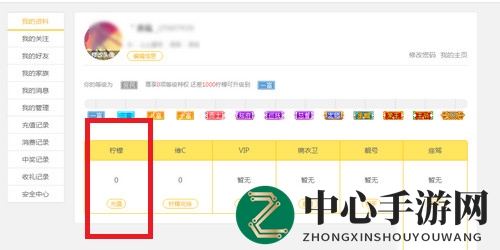 《么么直播》充值方法教程