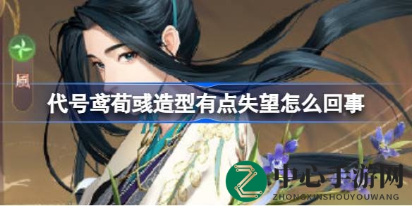 代号鸢新密探荀彧揭秘，限时活动获取攻略来袭