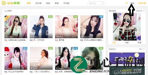 《么么直播》充值方法教程