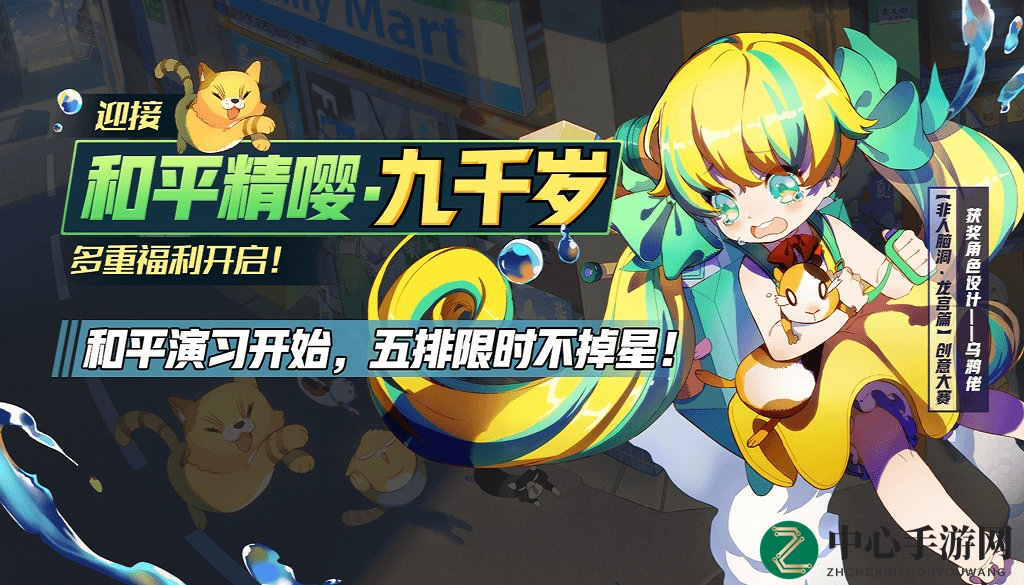 《非人学园》和平大演习，周末五排不掉星