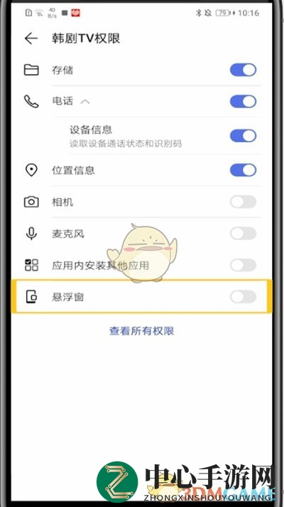 《韩剧TV》小窗播放设置方法