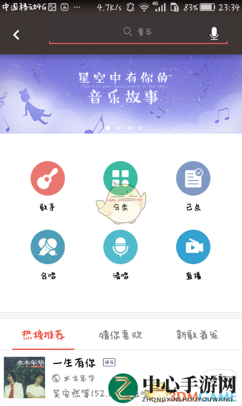 解锁全民K歌直播魅力，开启互动歌坛新篇章