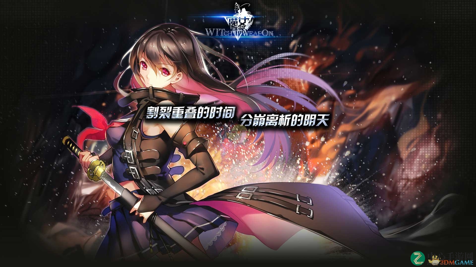 《魔女兵器》探秘：揭秘7-2关卡，珍稀道具等你来拿！