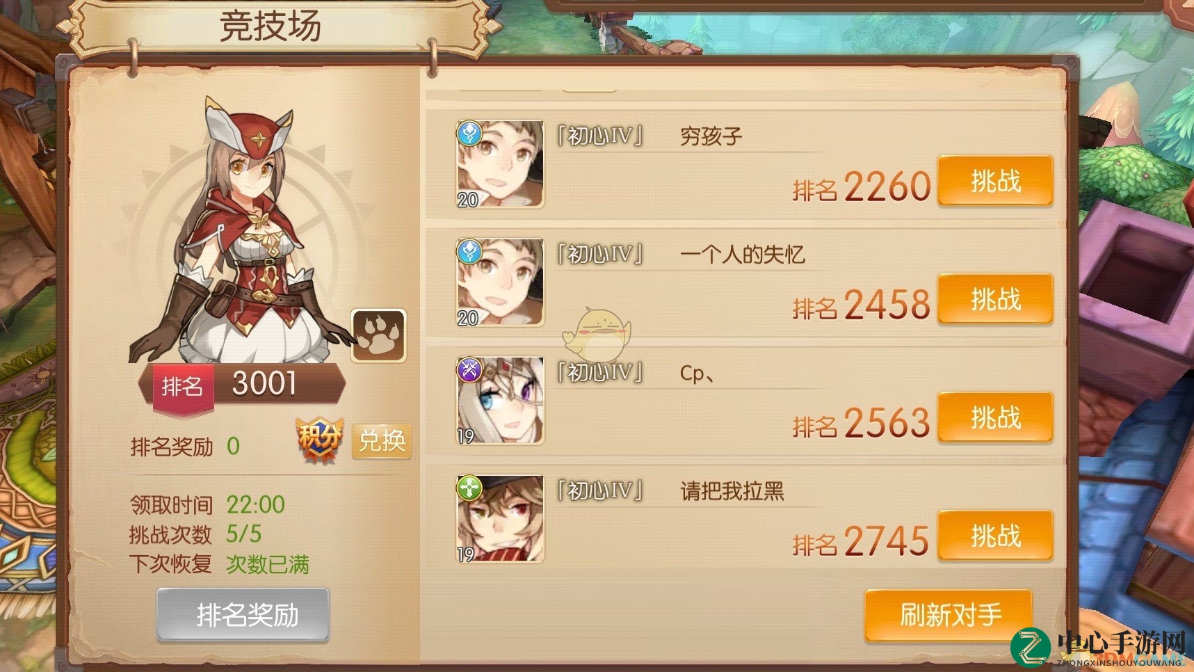 《风之大陆》竞技场攻略：揭秘规则与商店，赢取丰厚奖励