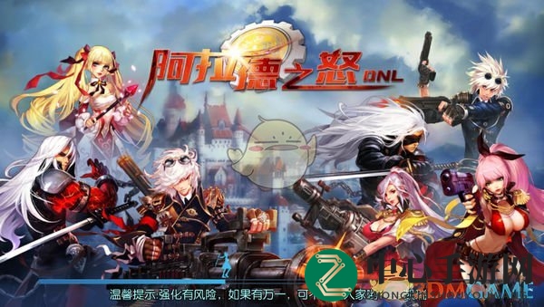 《阿拉德之怒》新手速成攻略：六大秘籍助你快速升级成高手