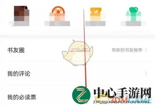 《七猫小说》更换微信绑定方法