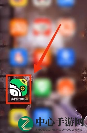《青团社兼职》早起打卡方法