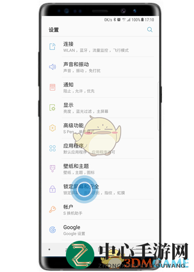 三星s10隐藏锁屏通知方法介绍