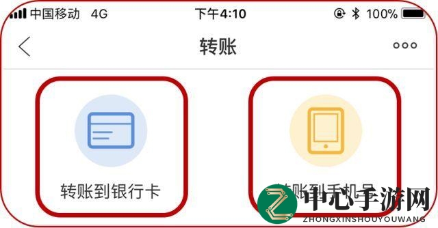 《云闪付》转账限额调整方法