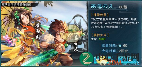 五技合璧，探寻《仙剑奇侠传5》合体技巅峰奥秘