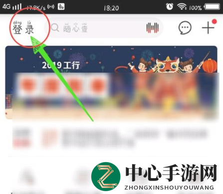 《中国工商银行》绑定银行卡方法介绍