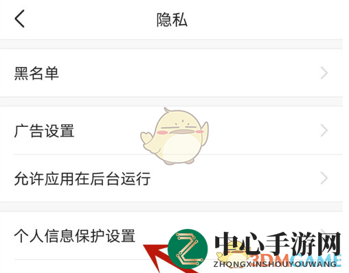 《今日头条》无痕搜索关闭方法