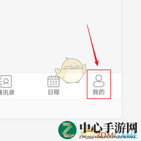 《云视讯》修改姓名方法