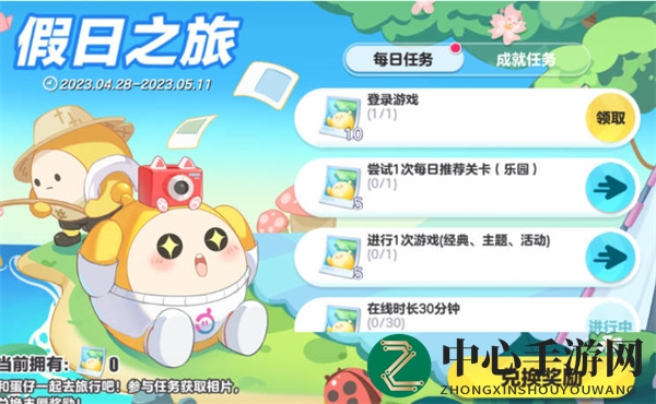 《蛋仔派对》五一活动汇总2023