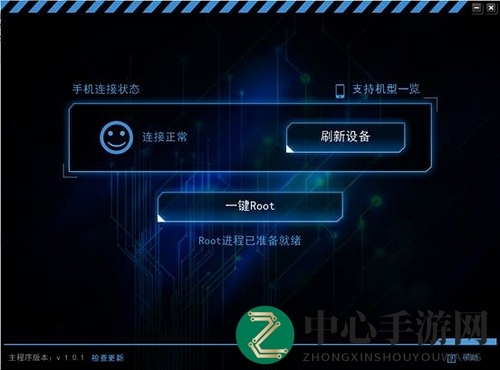 《Kingroot》PC版使用说明介绍