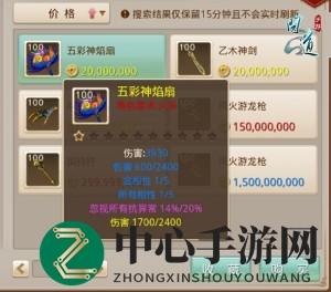 《问道》手游装备选择推荐详解