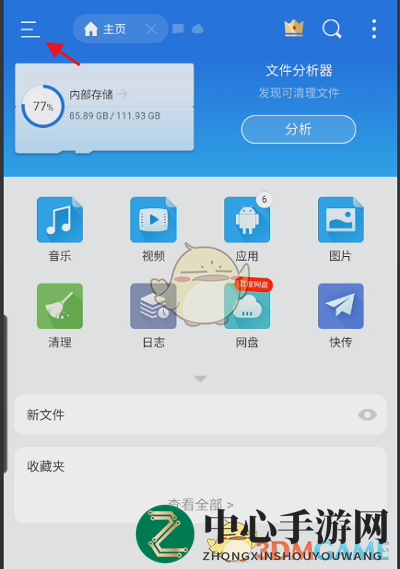 《es文件浏览器》自动备份图片设置方法
