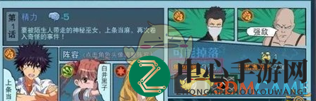 《魔法禁书目录》角色升级主要途径