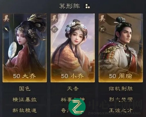 《三国：谋定天下》周瑜玩法介绍