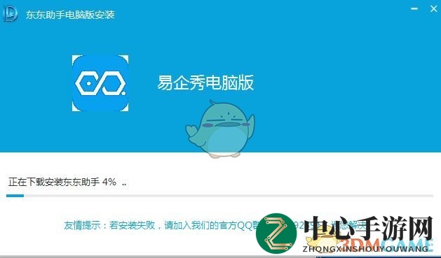 《东东助手》电脑版软件游戏安装失败解决办法