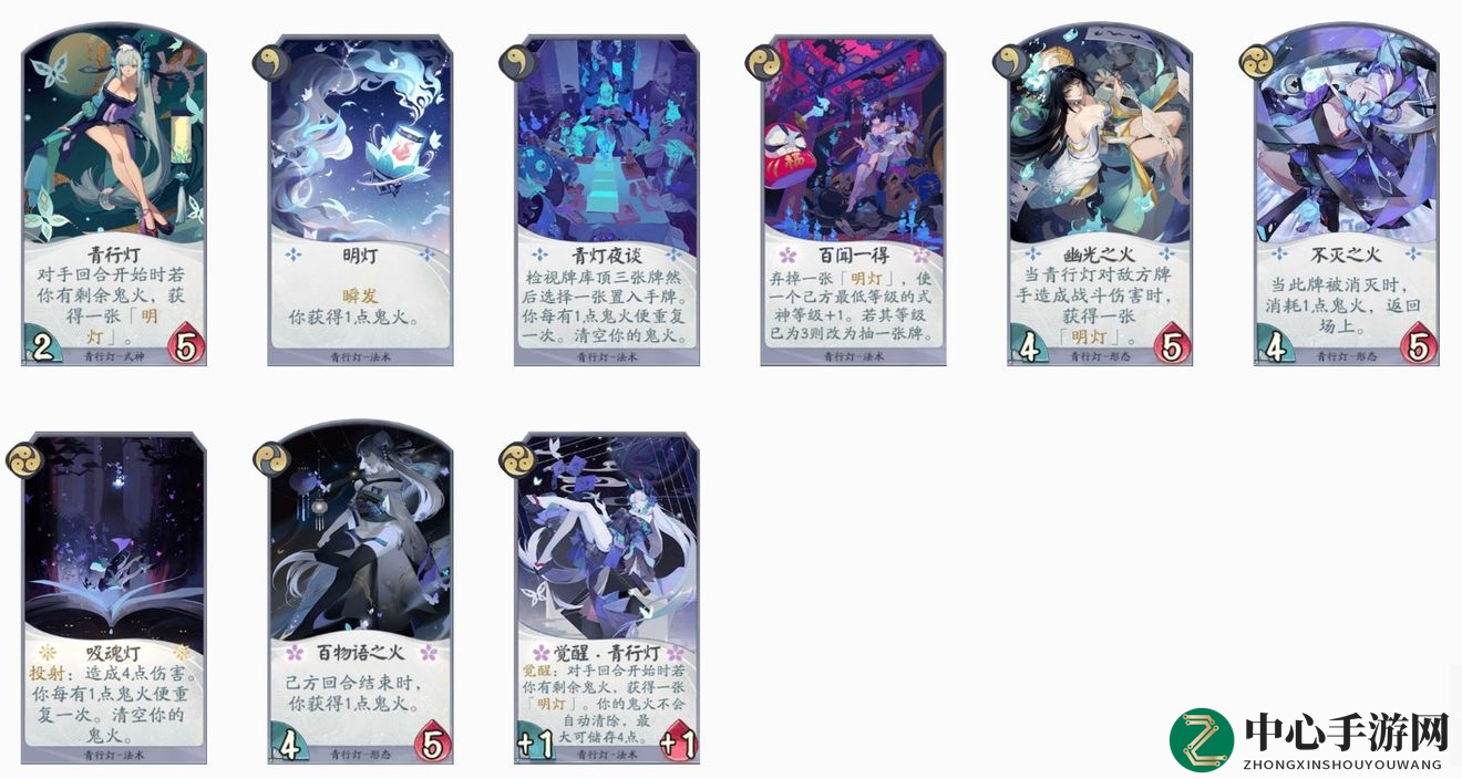 《阴阳师：百闻牌》青行灯式神攻略：卡牌评测与排名解析