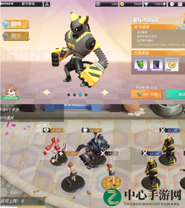 《高能手办团》都市警戒第3层通关秘籍