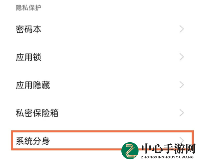 一加9r系统分身方法介绍