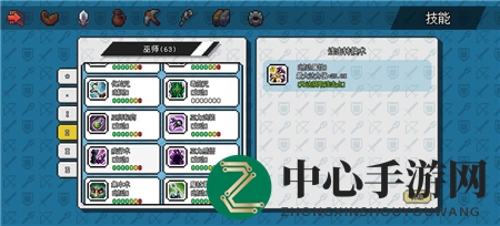 《像素冒险世界》蓝炎巫师加点配装攻略