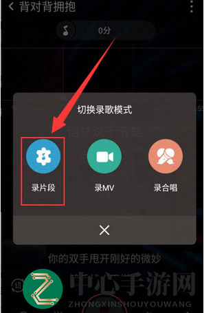 《全民k歌》唱片段歌曲教学指南