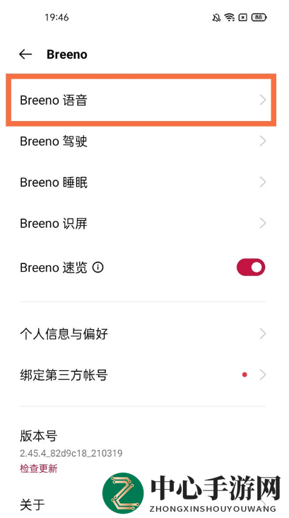 一加9pro语音助手激活方法