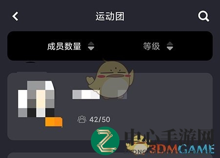 《莫比健身》加入运动团方法