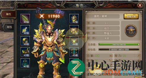 《魔龙世界》强力装备获取攻略