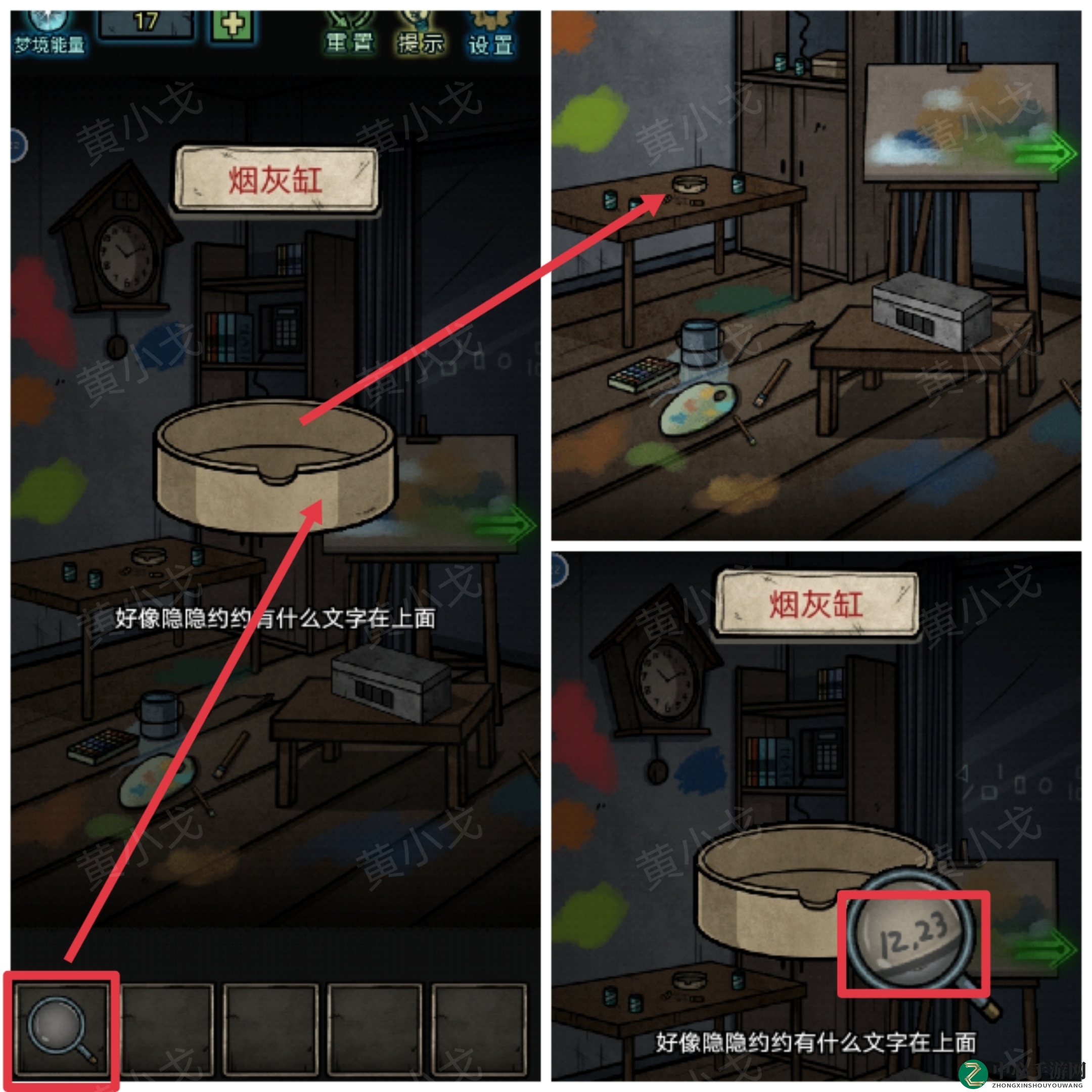 《七院档案》第六章攻略详解