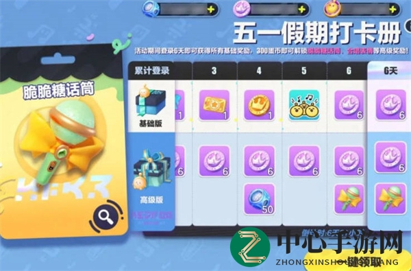 《蛋仔派对》五一活动汇总2023