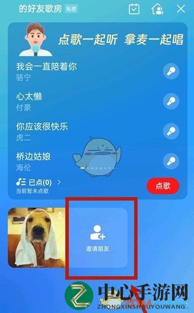 《全民K歌》好友在线状态查看方法