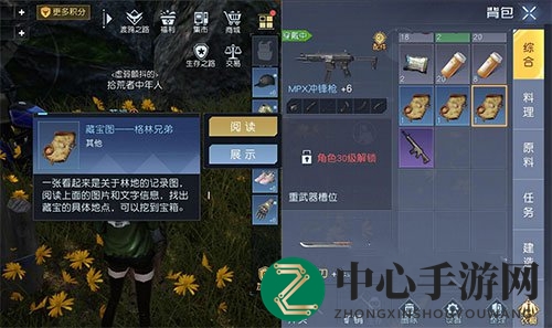 《黎明觉醒》格林兄弟藏宝图位置介绍