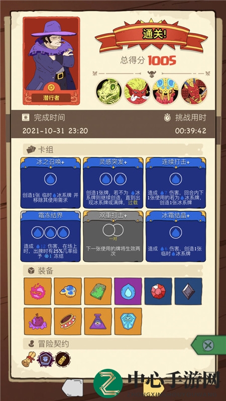 《骰子元素师》潜行者全难度通关攻略