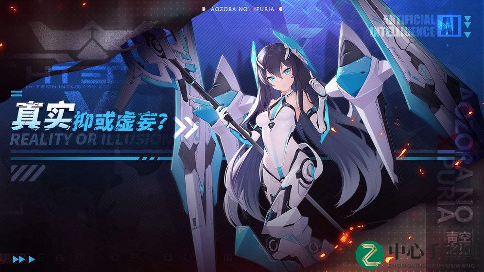 《青空之刃》获取途径分享