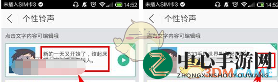 《灵犀语音助手》个性化闹钟铃声设置方法介绍
