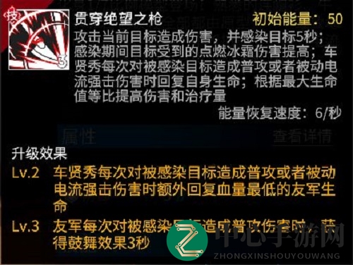 《高能手办团》车贤秀技能介绍