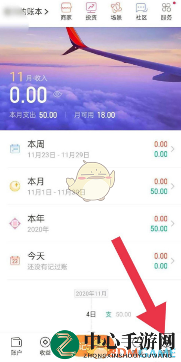 《随手记》相册访问权限设置方法