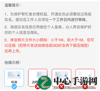 众人帮实名认证攻略：轻松通关提升提现额度