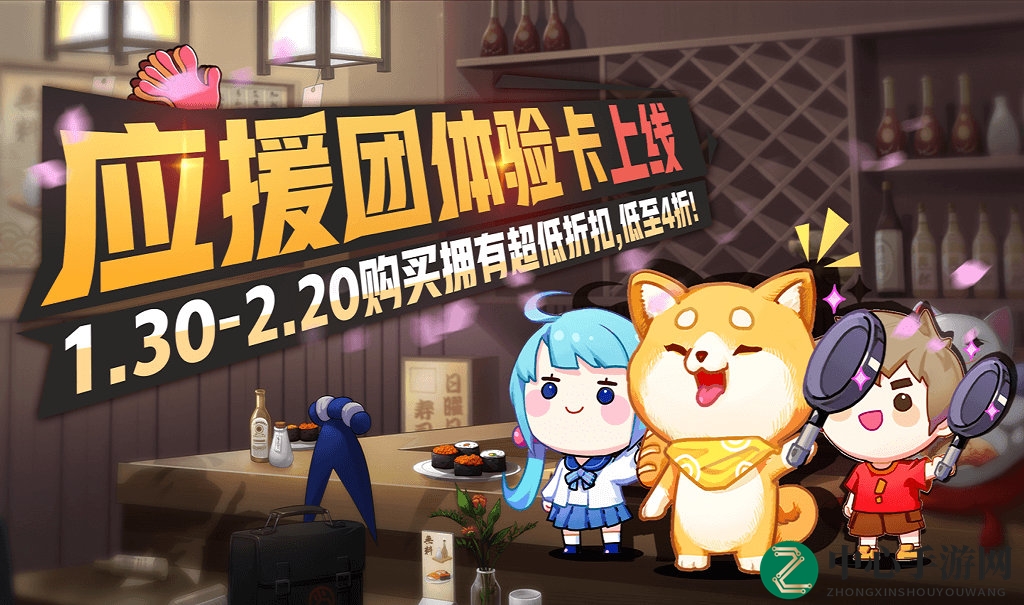 《非人学园》新推应援团体验卡及推荐功能，助力玩家轻松应援！
