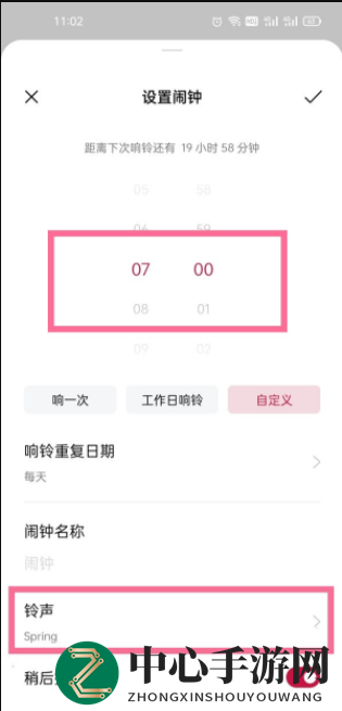 一加9r设置天气闹钟方法介绍
