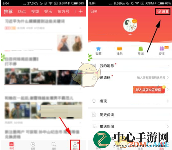 轻松调节字体大小，东方头条个性化阅读体验升级
