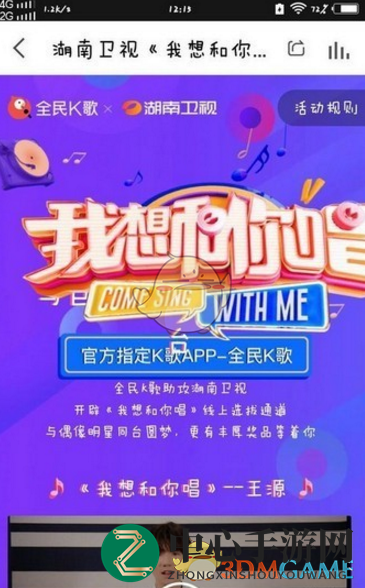 想和你唱合唱教程 全民K歌参与方法